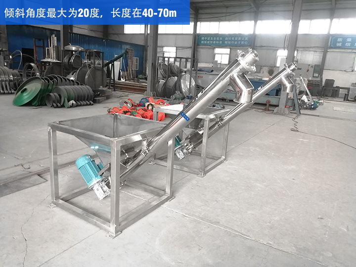 GX型絞龍輸送機(jī)傾斜角度最大為20度，長(zhǎng)度在40-70m